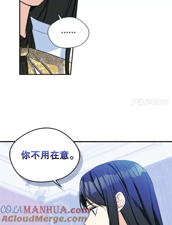 《变成了男主的女性朋友》5.识破谎言图67