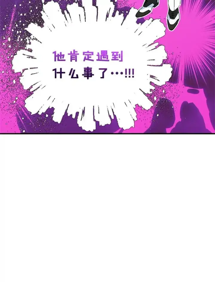 《变成了男主的女性朋友》5.识破谎言图72