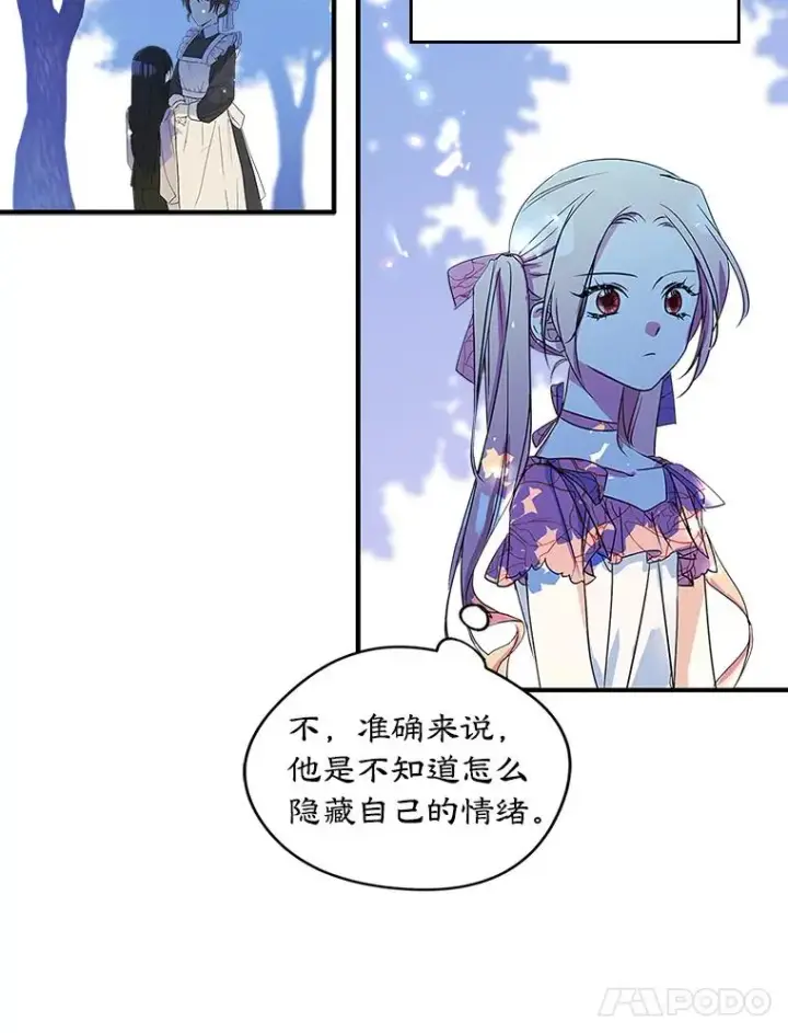 《变成了男主的女性朋友》5.识破谎言图74