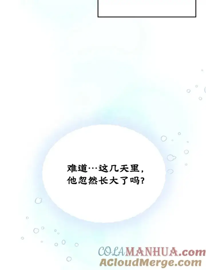《变成了男主的女性朋友》5.识破谎言图76