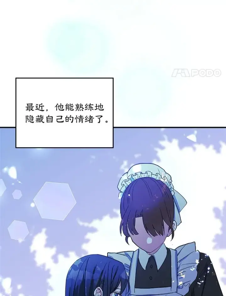 《变成了男主的女性朋友》5.识破谎言图77