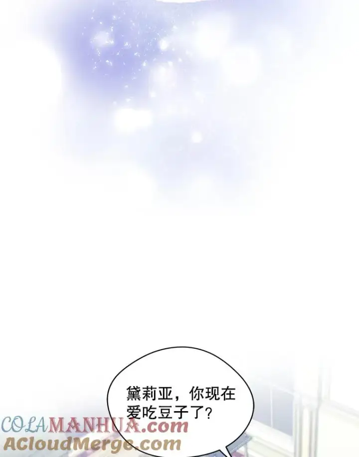 《变成了男主的女性朋友》5.识破谎言图82