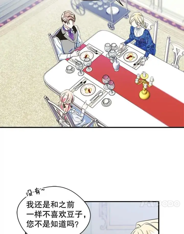 《变成了男主的女性朋友》5.识破谎言图83