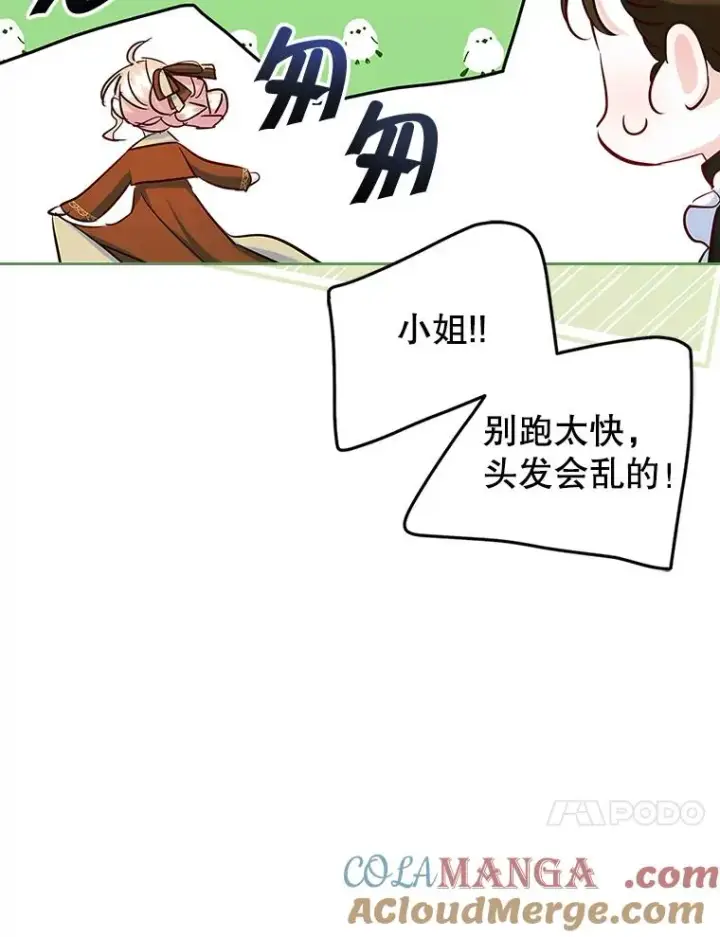 《变成了男主的女性朋友》41.初次约会图10