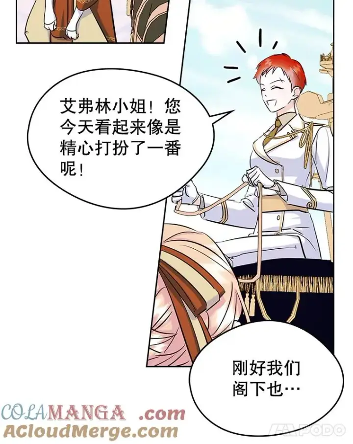 《变成了男主的女性朋友》41.初次约会图22