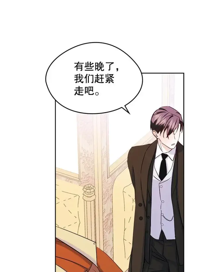 《变成了男主的女性朋友》41.初次约会图29