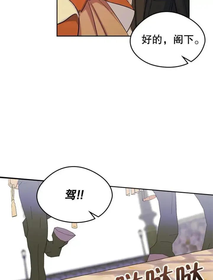 《变成了男主的女性朋友》41.初次约会图30