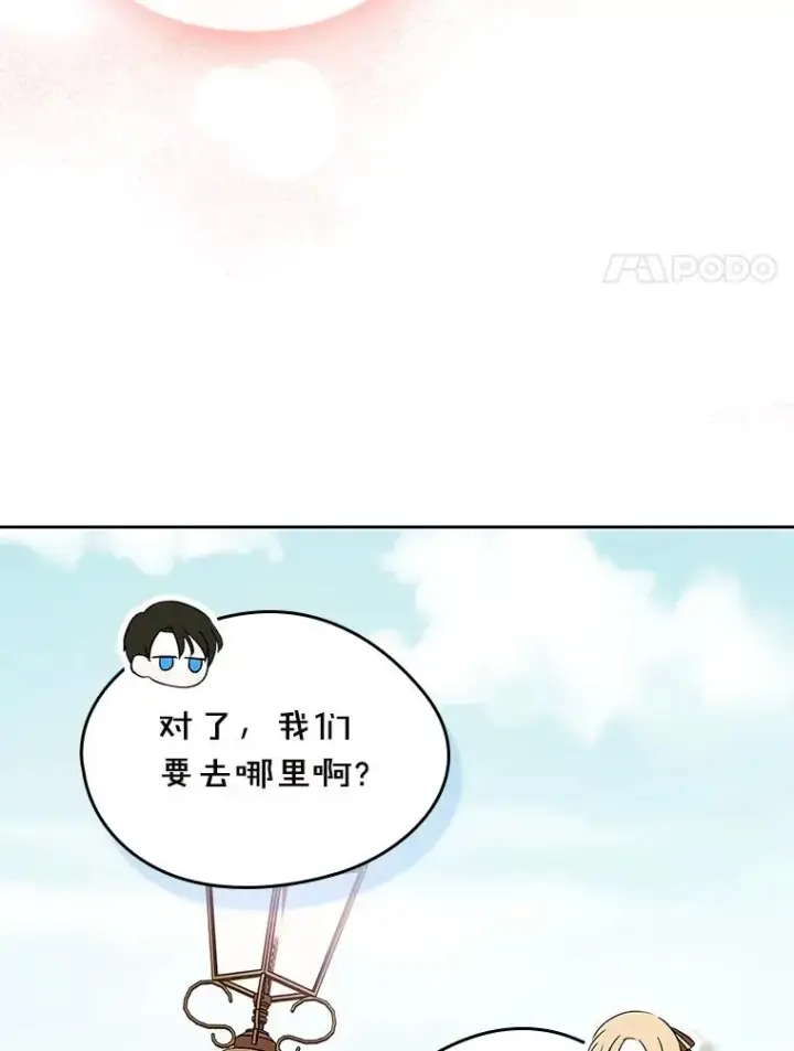 《变成了男主的女性朋友》41.初次约会图38