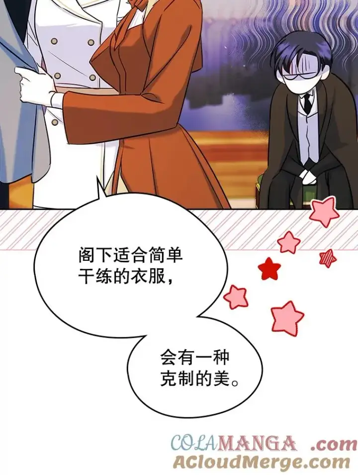 《变成了男主的女性朋友》41.初次约会图43