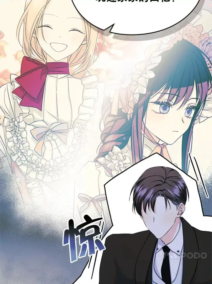 《变成了男主的女性朋友》41.初次约会图47
