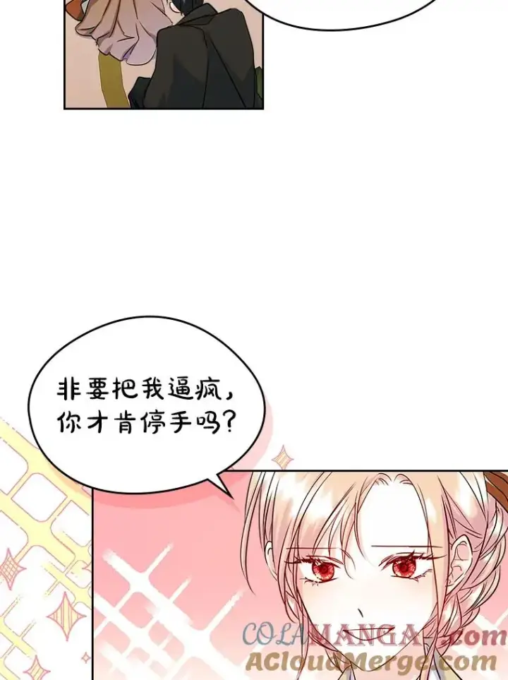 《变成了男主的女性朋友》41.初次约会图49