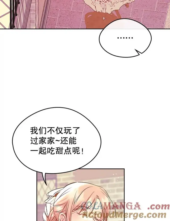 《变成了男主的女性朋友》41.初次约会图55