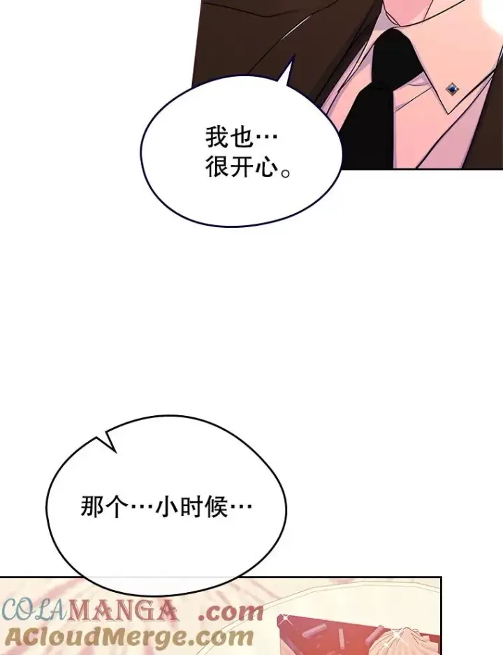 《变成了男主的女性朋友》41.初次约会图58