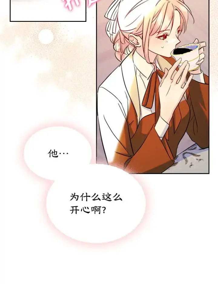 《变成了男主的女性朋友》41.初次约会图65