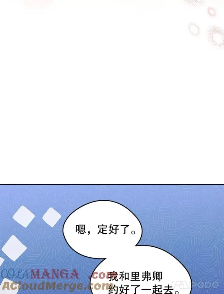 《变成了男主的女性朋友》41.初次约会图73