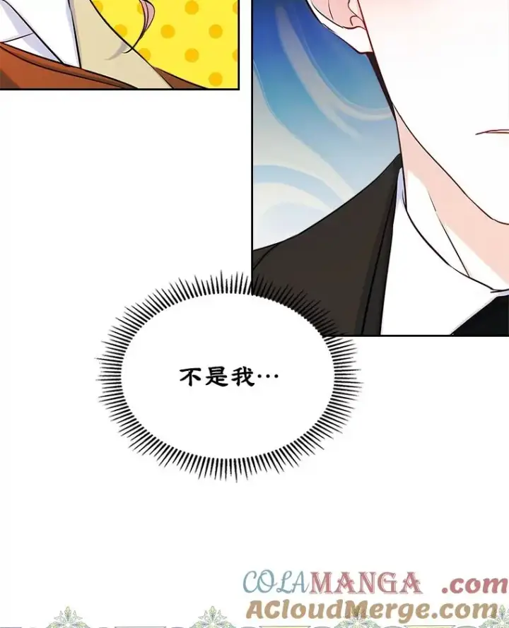《变成了男主的女性朋友》41.初次约会图76