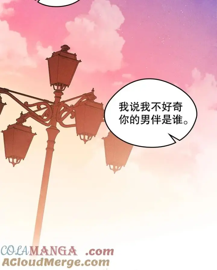 《变成了男主的女性朋友》42.质问图13