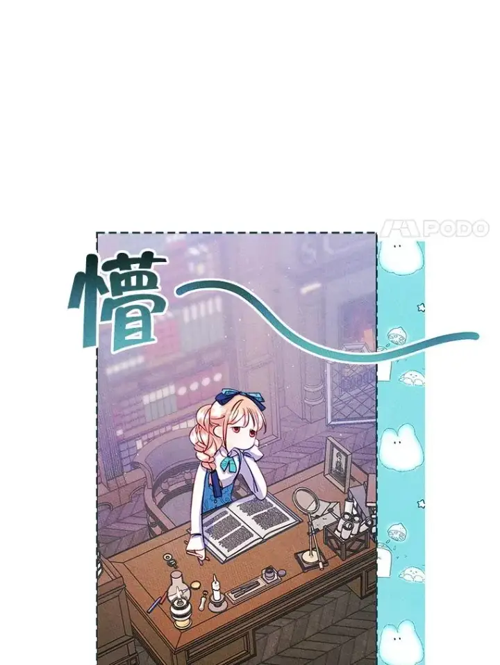《变成了男主的女性朋友》42.质问图18