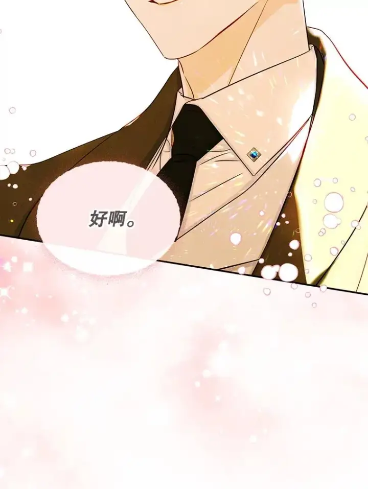 《变成了男主的女性朋友》42.质问图20