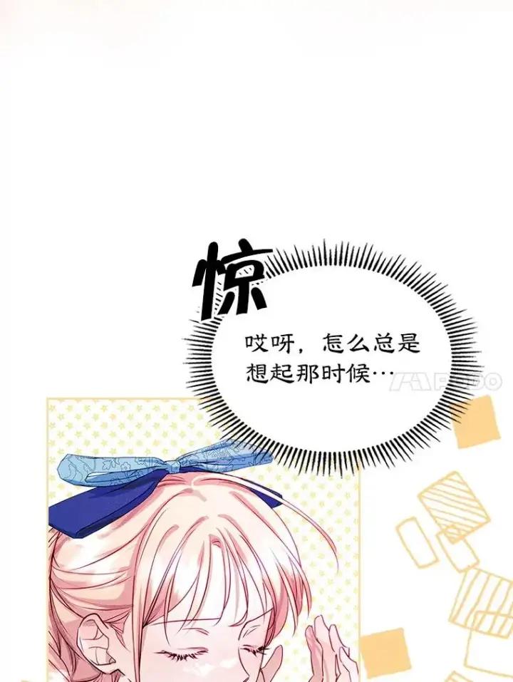 《变成了男主的女性朋友》42.质问图21