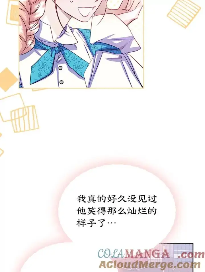 《变成了男主的女性朋友》42.质问图22
