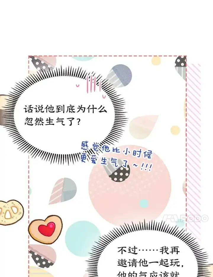 《变成了男主的女性朋友》42.质问图24