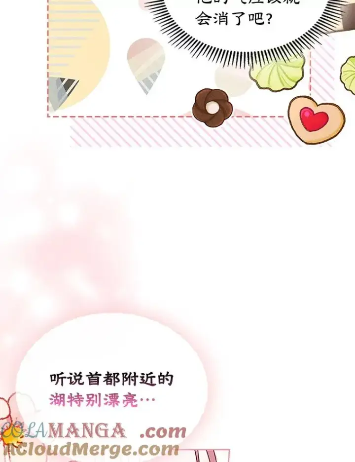 《变成了男主的女性朋友》42.质问图25