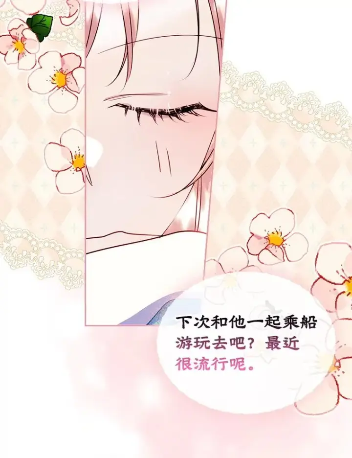 《变成了男主的女性朋友》42.质问图26