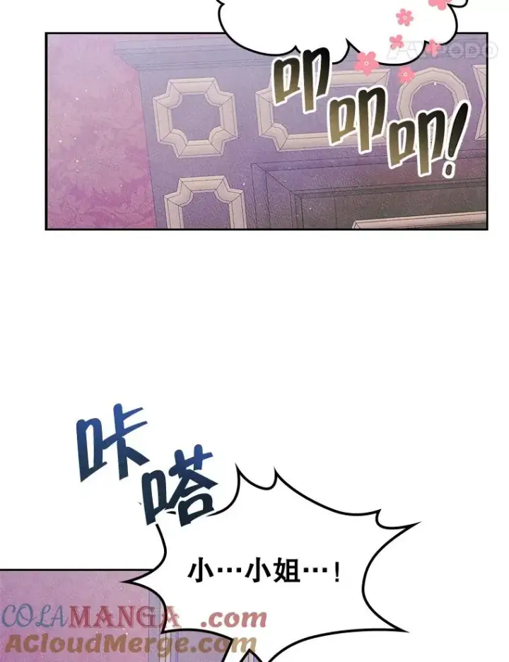 《变成了男主的女性朋友》42.质问图28