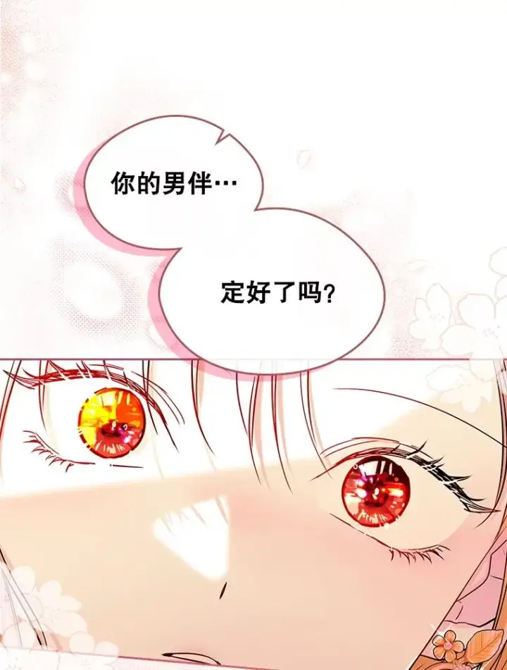《变成了男主的女性朋友》42.质问图3