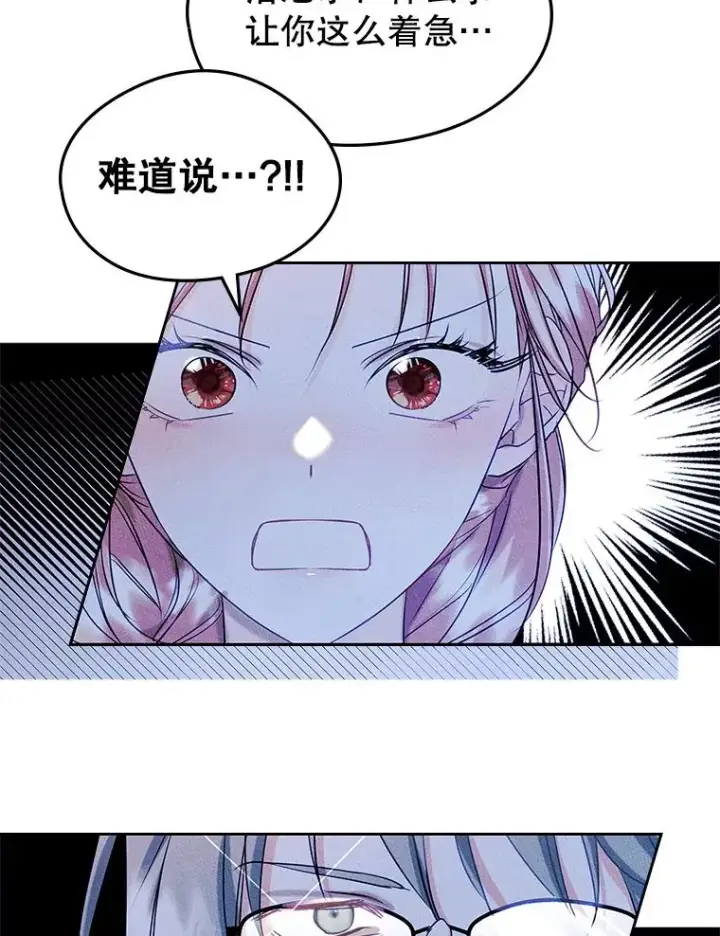 《变成了男主的女性朋友》42.质问图30