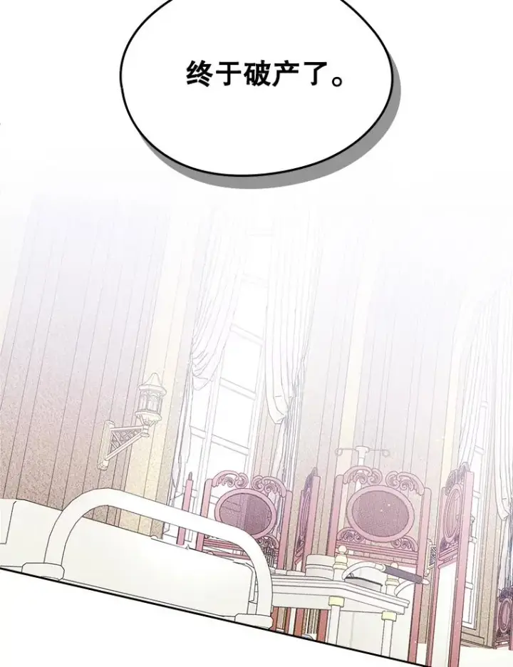 《变成了男主的女性朋友》42.质问图32