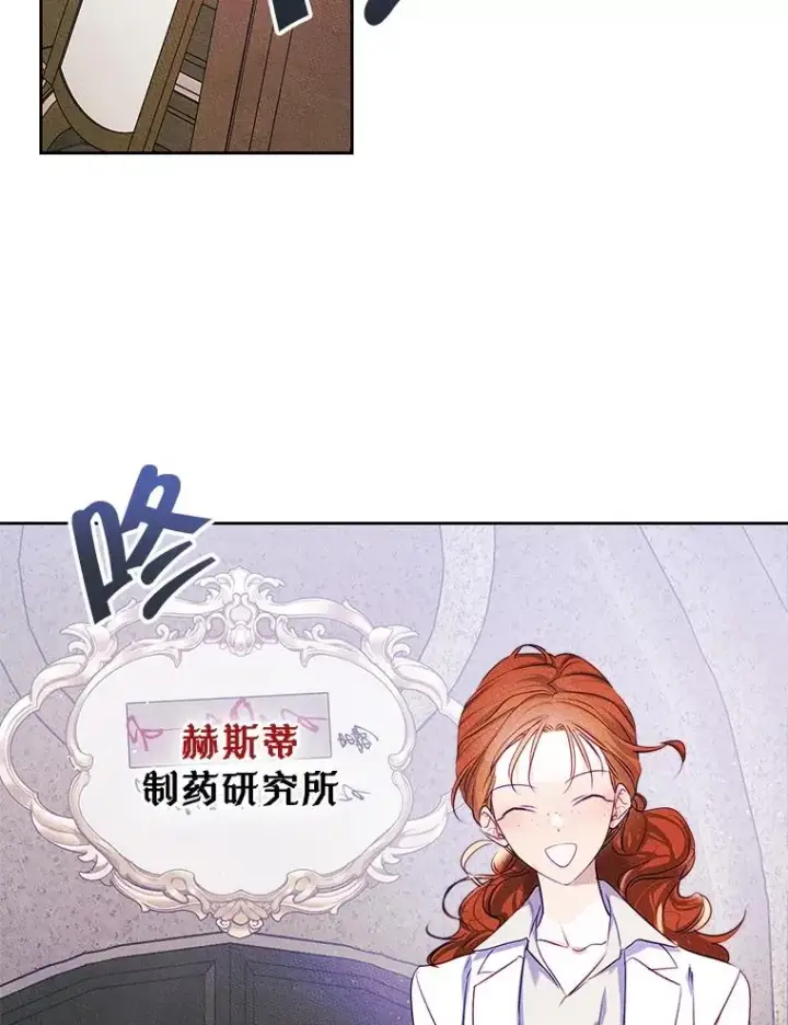 《变成了男主的女性朋友》42.质问图35