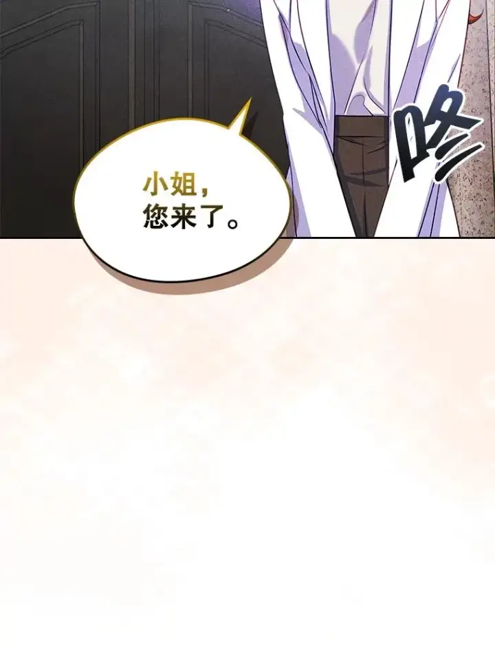 《变成了男主的女性朋友》42.质问图36