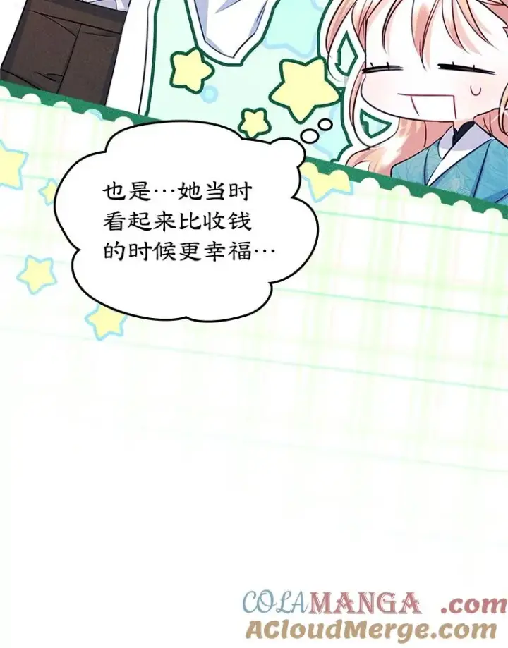 《变成了男主的女性朋友》42.质问图40