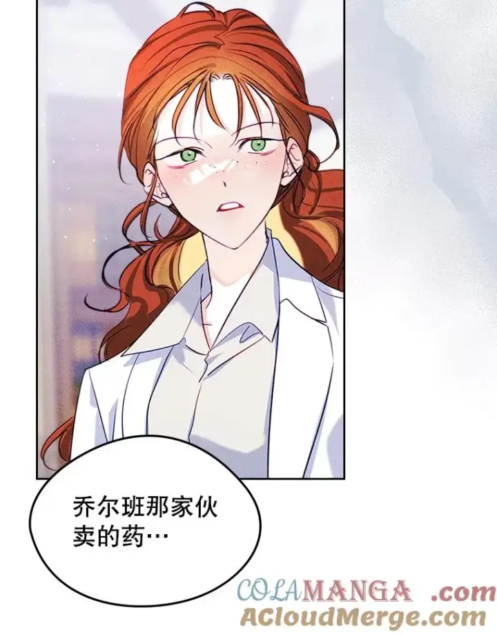 《变成了男主的女性朋友》42.质问图43