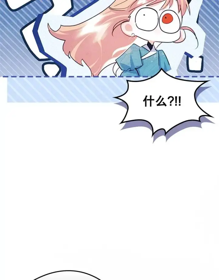 《变成了男主的女性朋友》42.质问图45