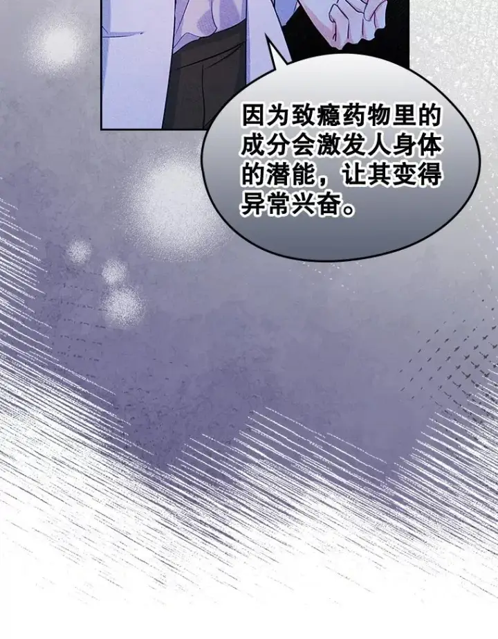 《变成了男主的女性朋友》42.质问图47