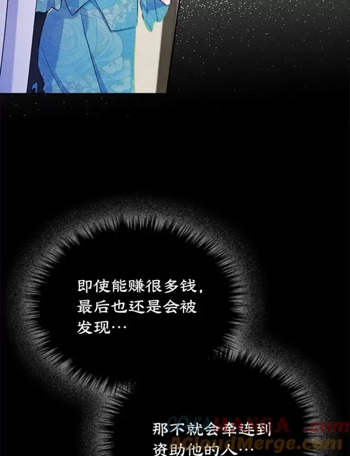 《变成了男主的女性朋友》42.质问图49