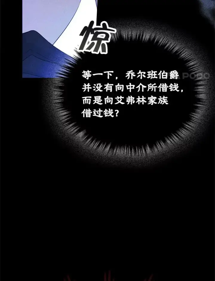 《变成了男主的女性朋友》42.质问图51