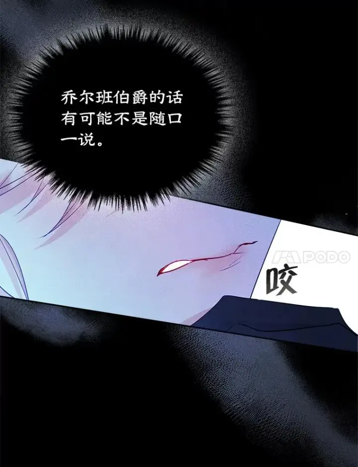 《变成了男主的女性朋友》42.质问图54