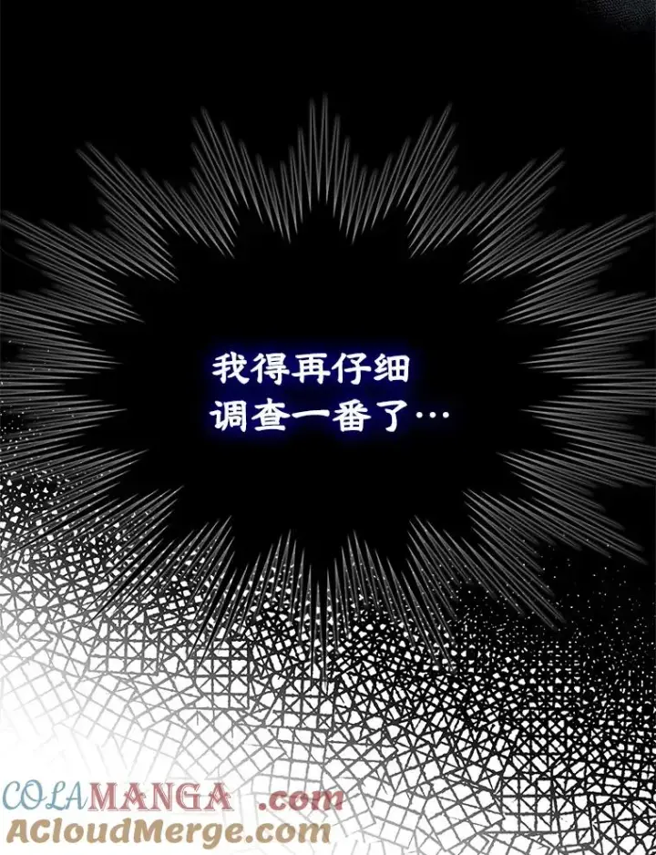 《变成了男主的女性朋友》42.质问图55