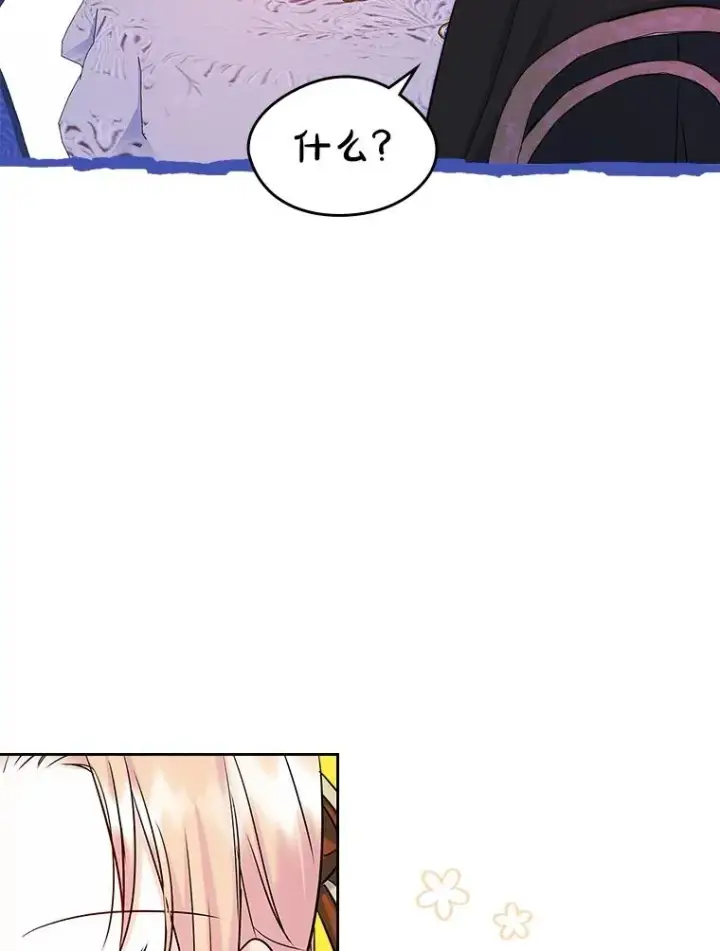 《变成了男主的女性朋友》42.质问图6