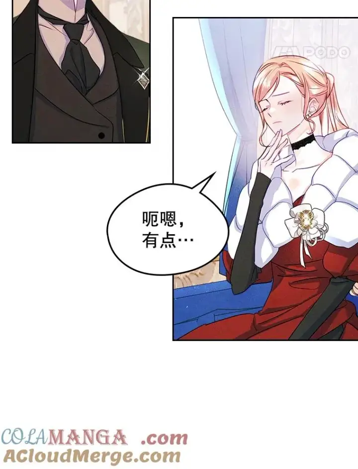 《变成了男主的女性朋友》42.质问图61