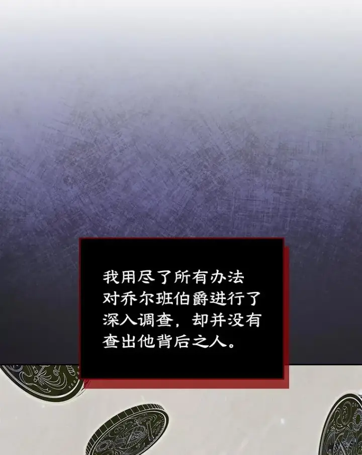 《变成了男主的女性朋友》42.质问图63