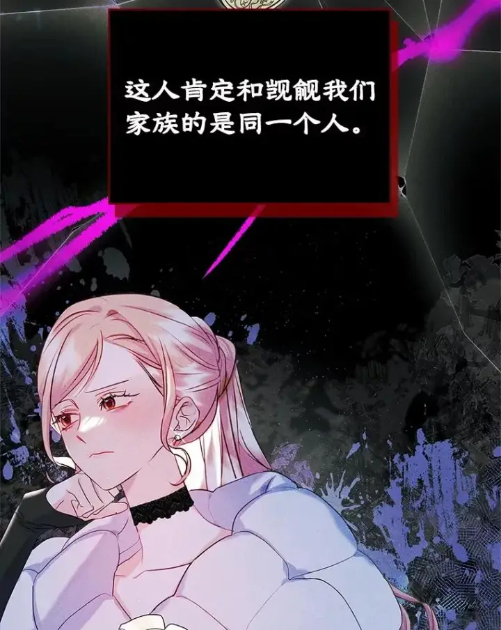 《变成了男主的女性朋友》42.质问图65