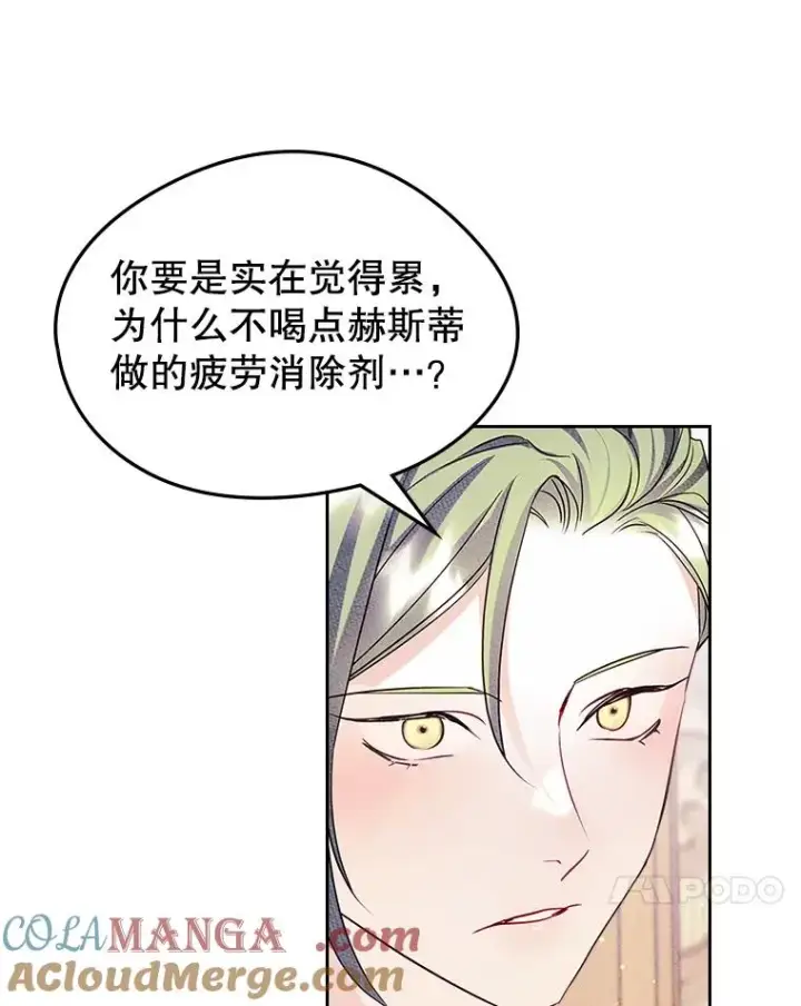 《变成了男主的女性朋友》42.质问图67