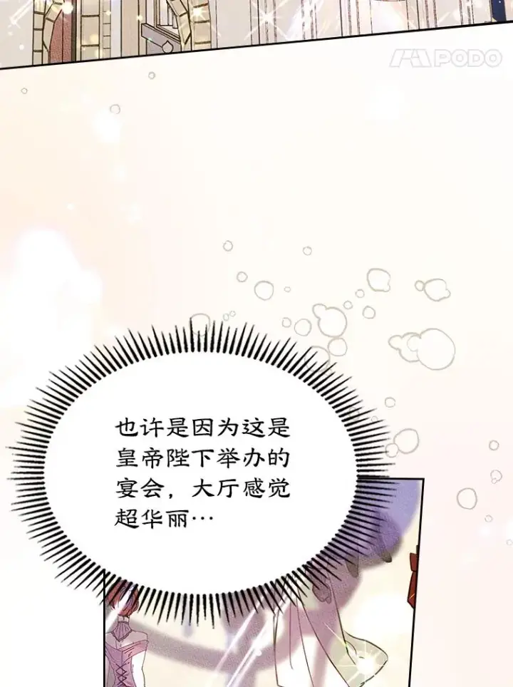 《变成了男主的女性朋友》42.质问图81