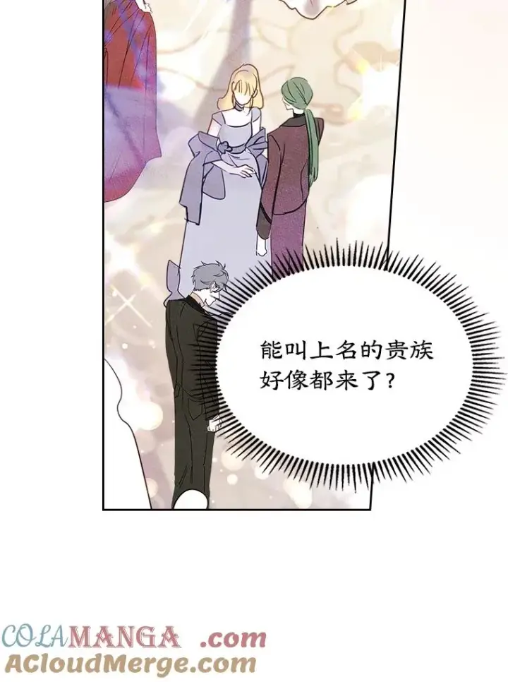 《变成了男主的女性朋友》42.质问图82