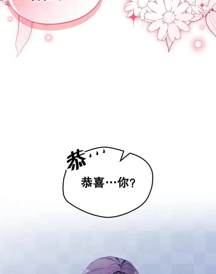 《变成了男主的女性朋友》42.质问图86